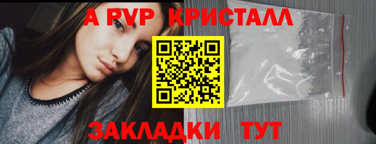 Альфа ПВП Соль Москва