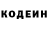 Кодеиновый сироп Lean Purple Drank study Julka