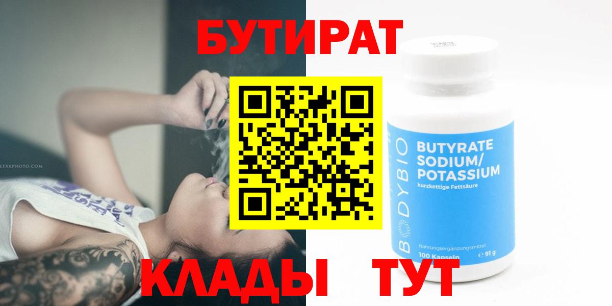Москва  Бутират оксана  Вход с VPN 