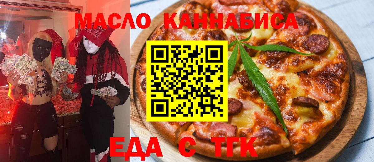 Печенье с ТГК марихуана Москва