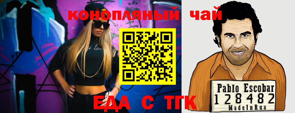 Москва  Canna-Cookies конопля  Вход с VPN 
