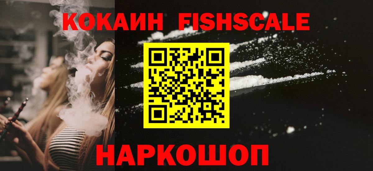 COCAIN Эквадор Москва