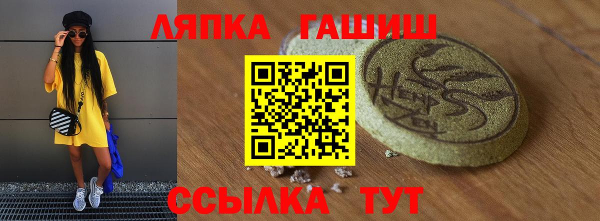 ГАШ гашик  ГАШ Premium  купить закладку  ГАШИШ  Вход с VPN  Москва 