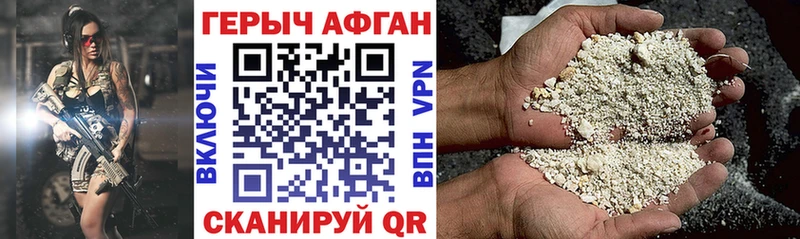 ГЕРОИН афганец  Москва 