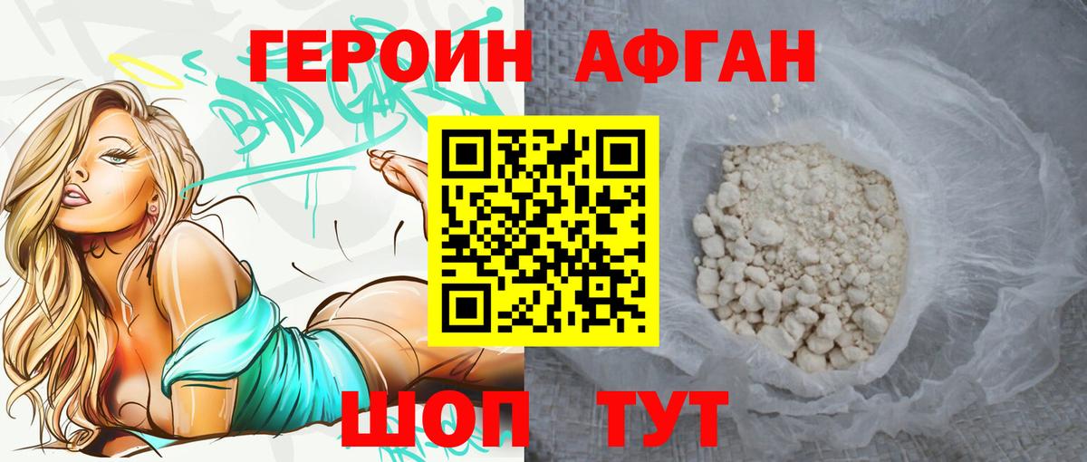 Москва  ГЕРОИН  Вход с VPN  ГЕРОИН герыч 