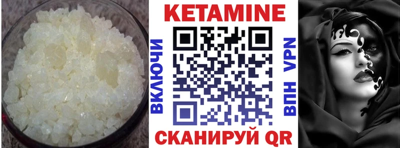 что такое наркотик  Москва  КЕТАМИН VHQ 