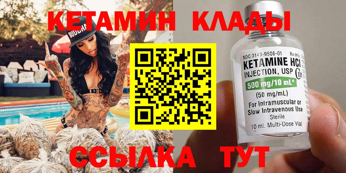 КЕТАМИН VHQ Москва