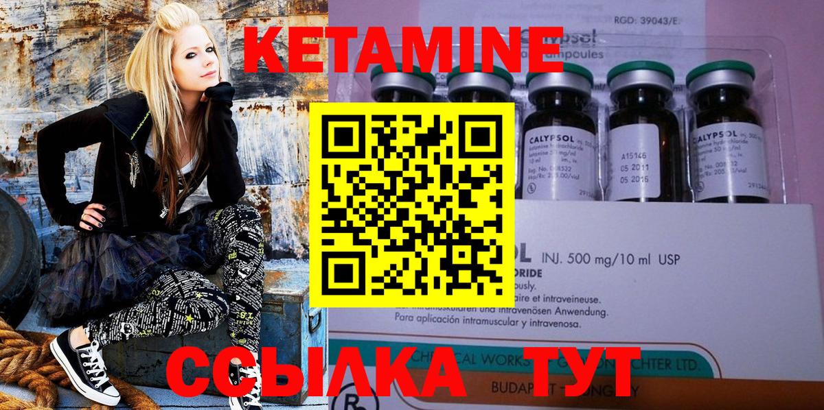 Кетамин VHQ  Кетамин ketamine  гидра как войти  Вход с VPN  Москва 