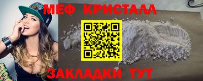 мефедрон Гусиноозёрск