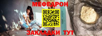 мефедрон Гусиноозёрск