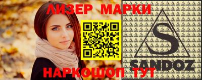 марки nbome Гусь-Хрустальный