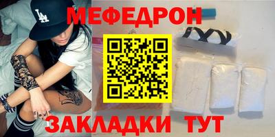 мефедрон Гусиноозёрск