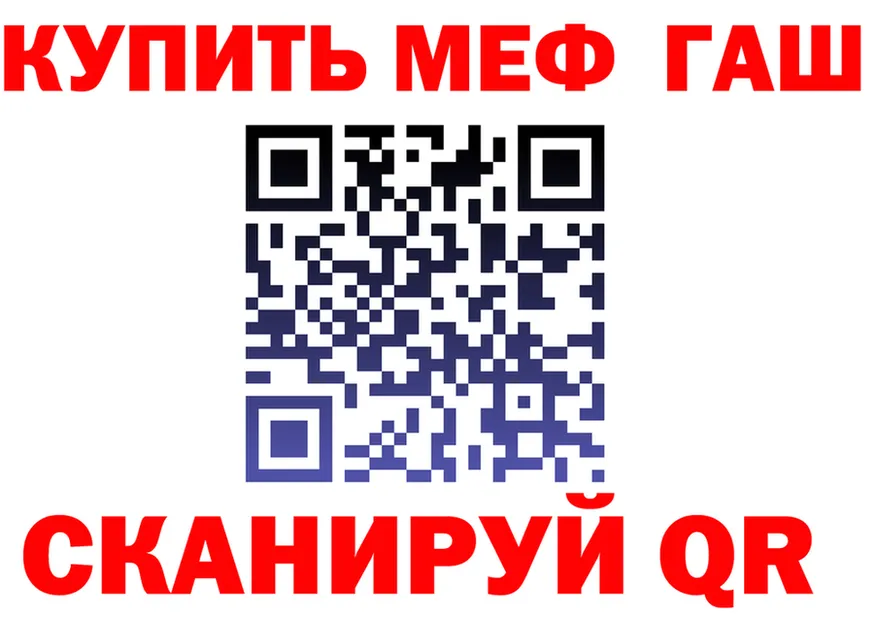 ГАШ Ice-O-Lator зеркало площадка мега Москва