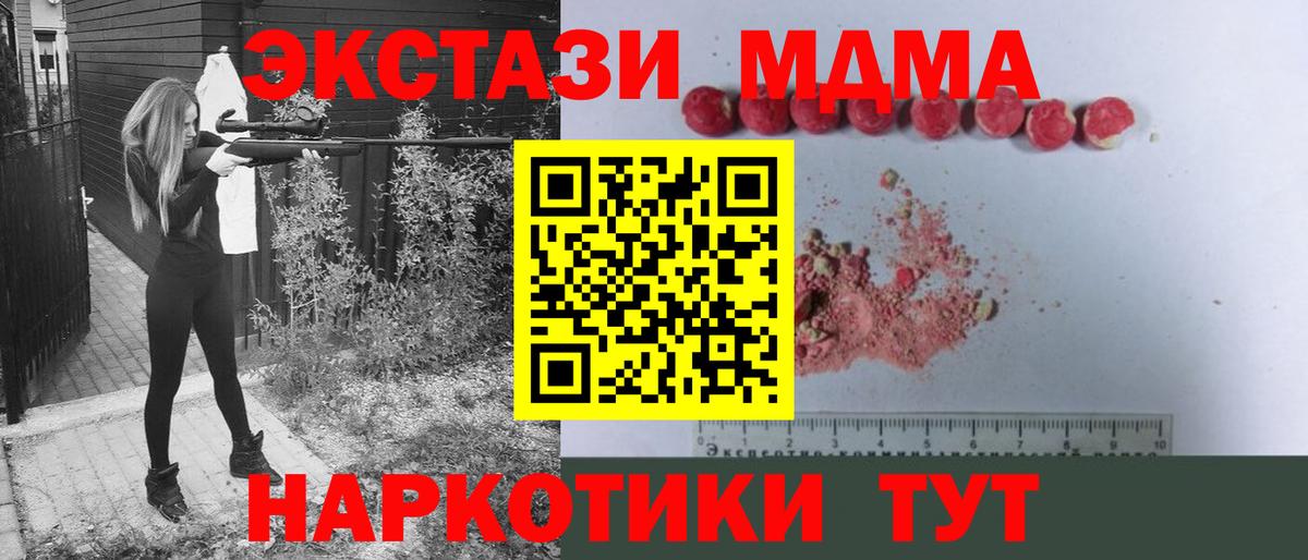 МДМА crystal  Вход с VPN  Москва 