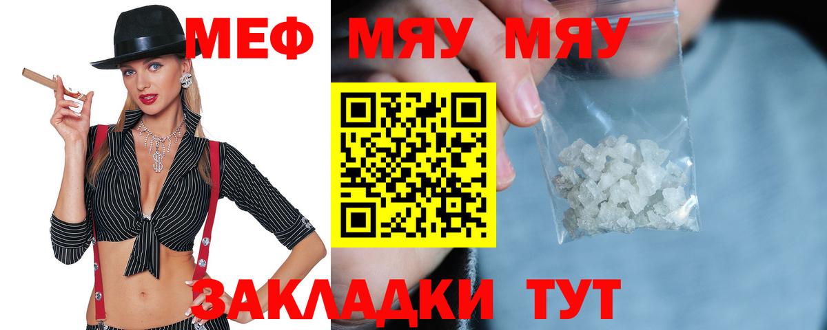 Мефедрон кристаллы Москва