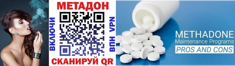 Метадон кристалл  Москва 