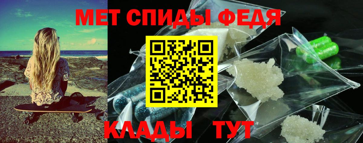 Метамфетамин  Первитин пудра  Вход с VPN  Москва 