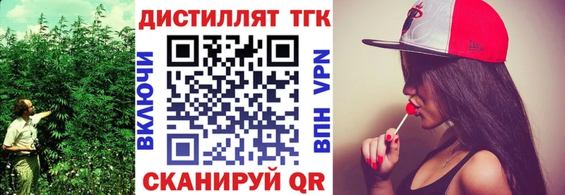 ТГК жижа  как найти   Москва 