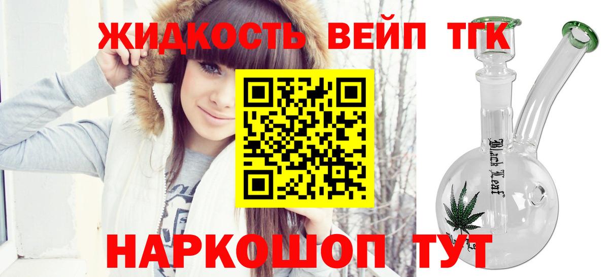 ТГК концентрат  Вход с VPN  Москва  Дистиллят ТГК жижа 